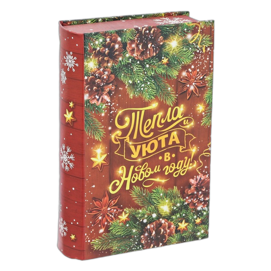 Подарок новогодний книга-шкатулка "Тепла и уюта"